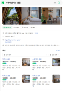 스테이인터뷰 강릉